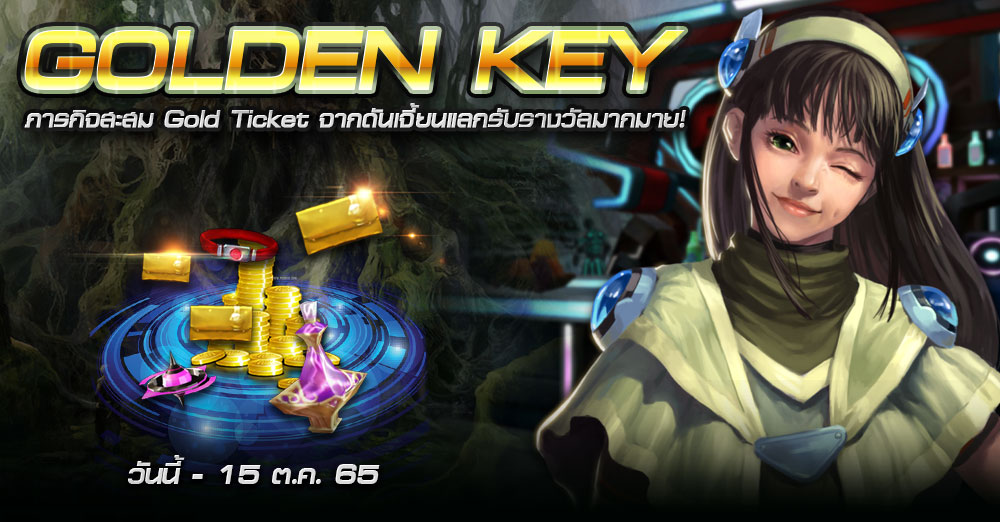 Cabal สานต่อคอมโบตำนานเกม Action RPG สุดยิ่งใหญ่