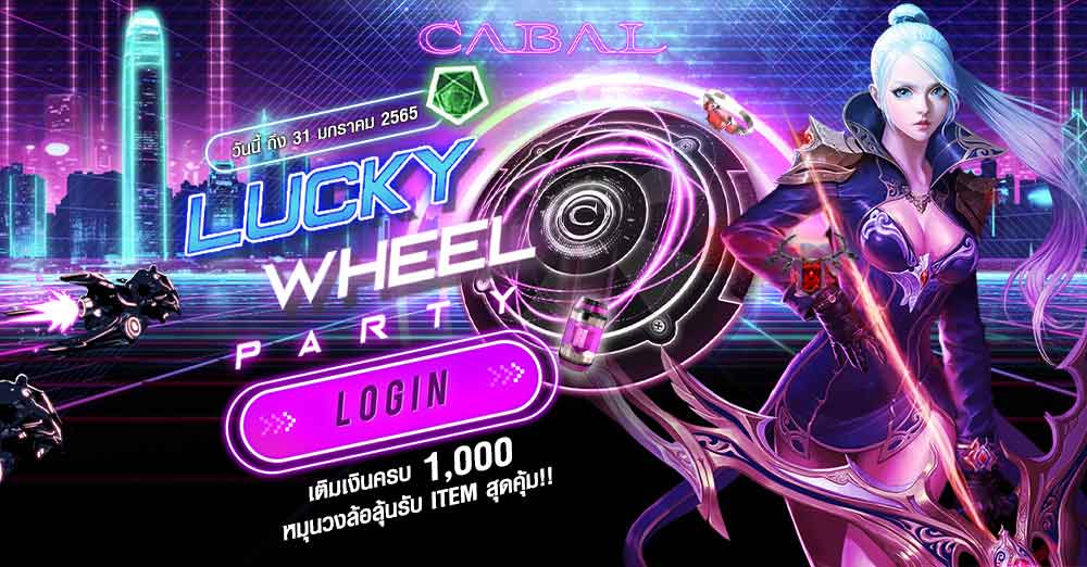 Lucky Wheel Virus